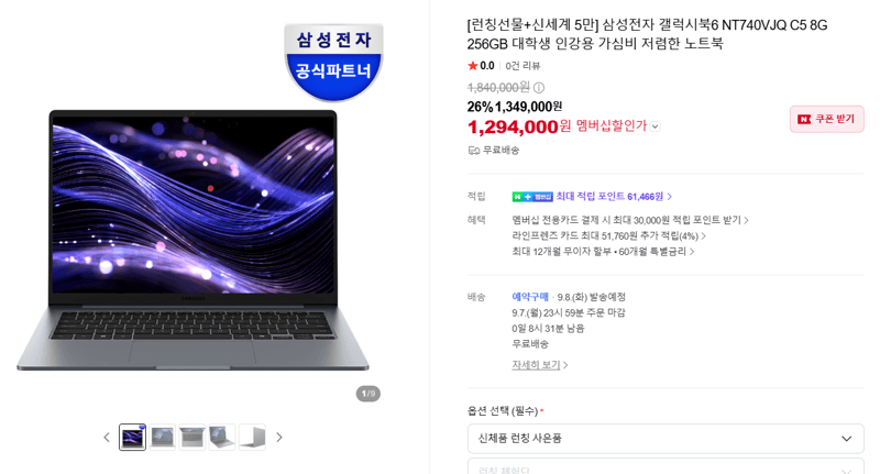 Samsung Galaxy Book 6 NT740VJQ 8GB 256GB