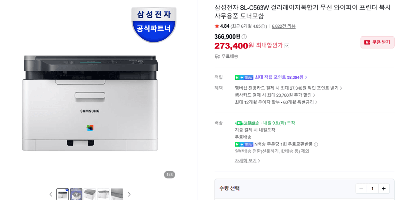 삼성 SL-C563W 컬러레이저복합기