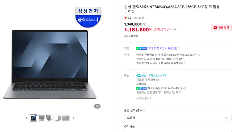 Samsung Galaxy Book6 NT740VJQ-A58A Laptop