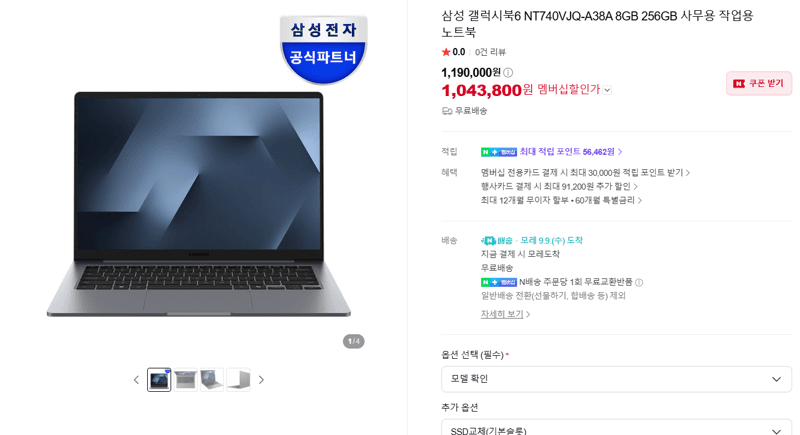 삼성 갤럭시북6 NT740VJQ-A38A 노트북