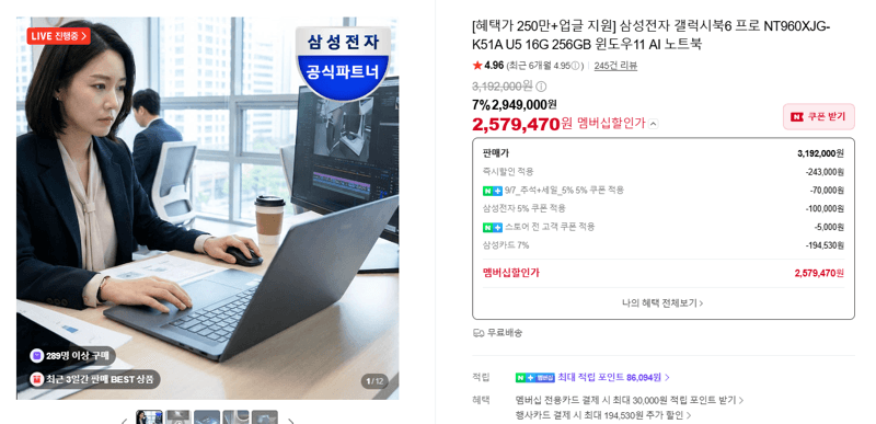 삼성 갤럭시북6 프로 U5 16G 256GB