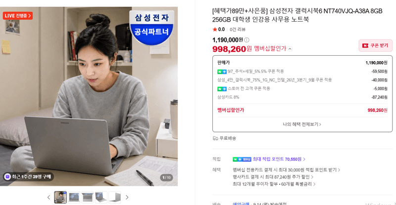 삼성 갤럭시북6 NT740VJQ-A38A 256GB