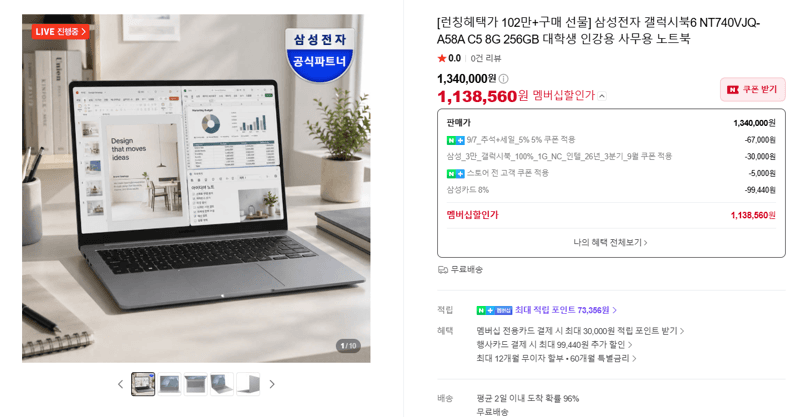 삼성 갤럭시북6 NT740VJQ-A58A 노트북