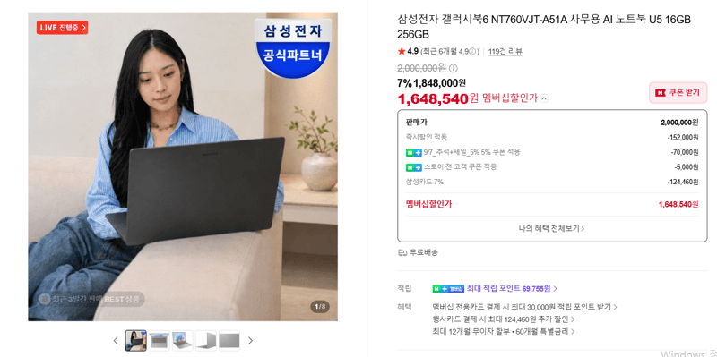삼성 갤럭시북6 NT760VJT-A51A