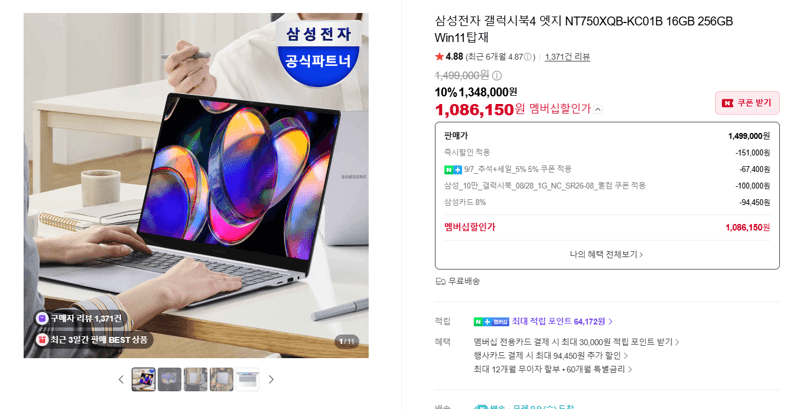 삼성 갤럭시북4 엣지 16GB 256GB