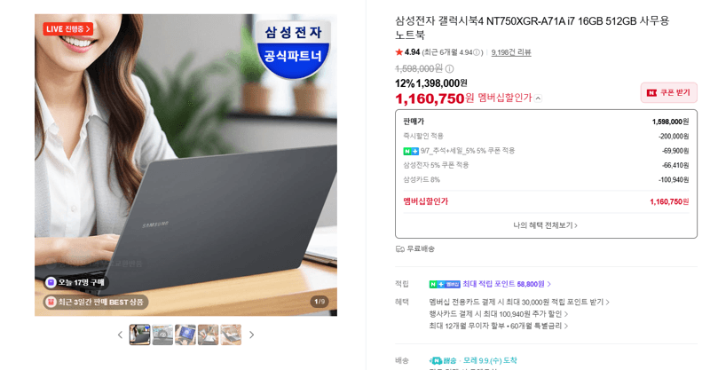 삼성 갤럭시북4 NT750XGR-A71A i7