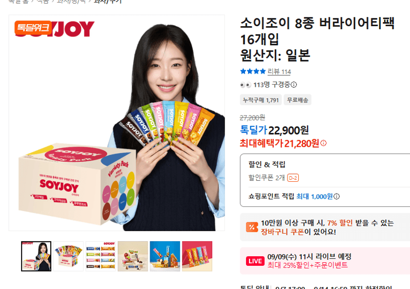 소이조이 8종 버라이어티팩 16개입