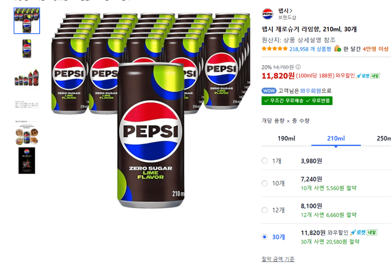 펩시 제로슈거 라임향 210ml 30캔
