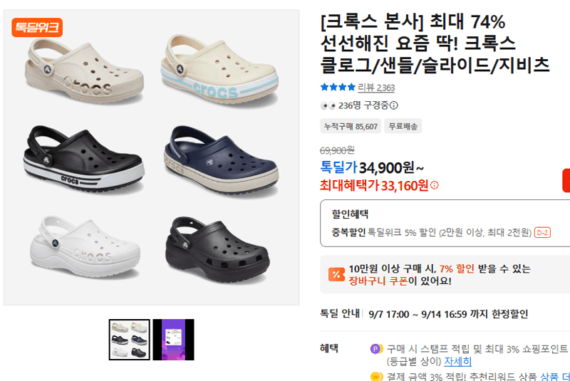 크록스 클로그/샌들/슬라이드/지비츠