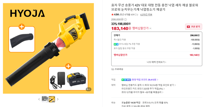 효자 무선 송풍기 42V 대형 충전 블로워