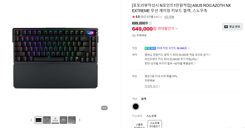 ASUS ROG AZOTH NX EXTREME Wireless Keyboard