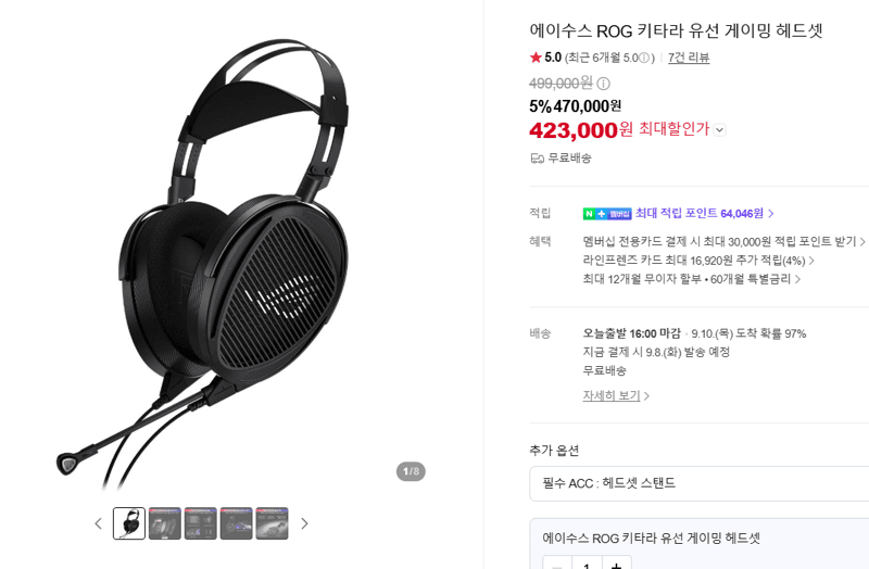 에이수스 ROG 키타라 유선 게이밍 헤드셋