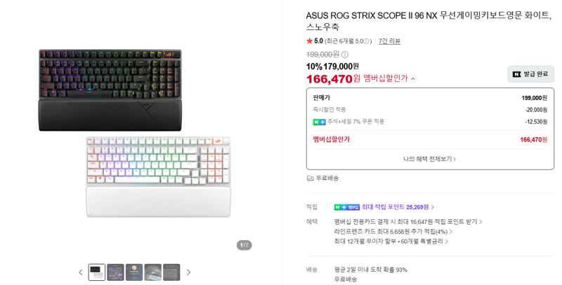ASUS ROG STRIX SCOPE II 96