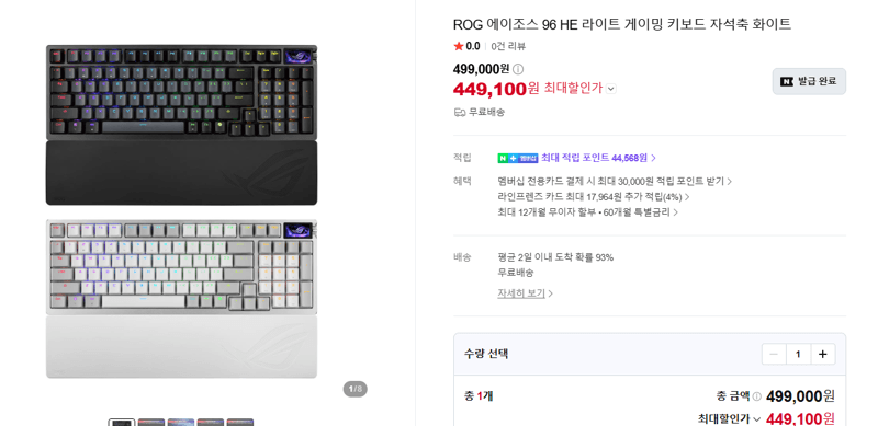 ASUS ROG AYROS 96 HE 키보드 자석축