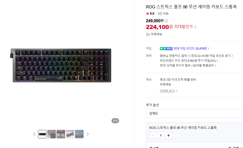 ROG 스트릭스 몰프 96 무선 키보드