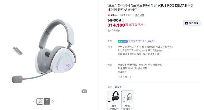 ASUS ROG DELTA II 무선 헤드셋 화이트