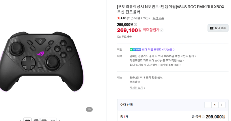 ASUS ROG RAIKIRI II XBOX 무선