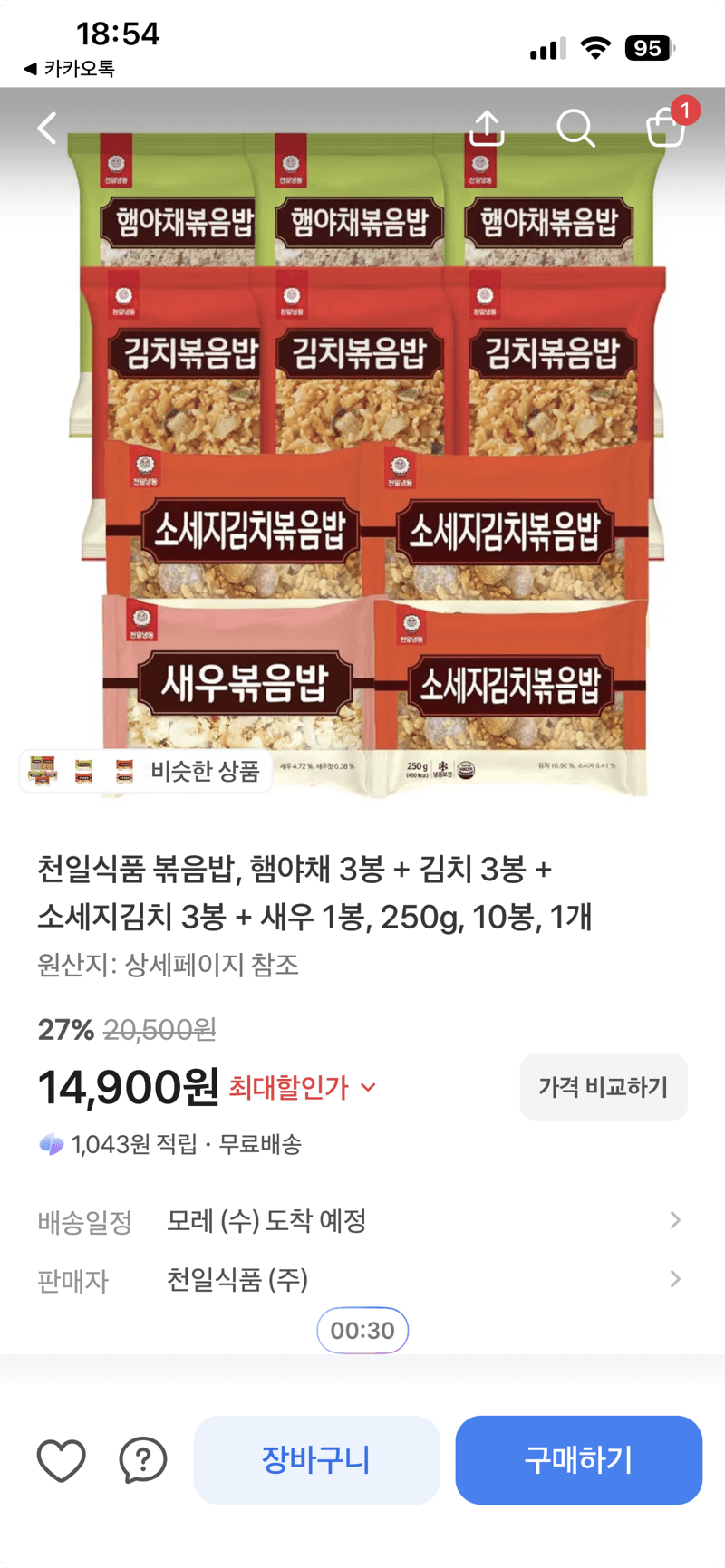 천일식품 볶음밥 250g 10봉