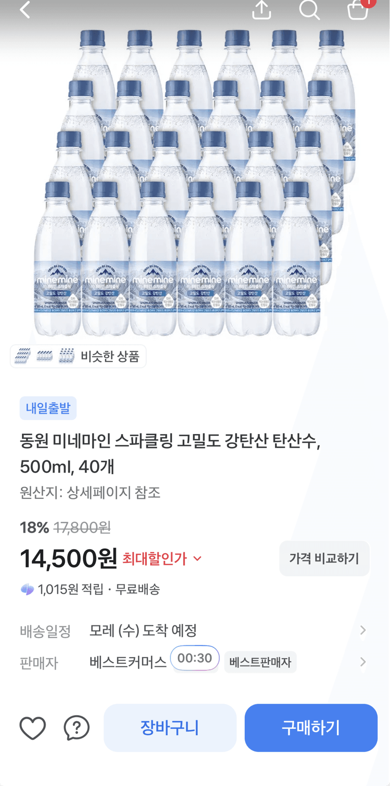 동원 미네마인 스파클링 강탄산 500ml 40개