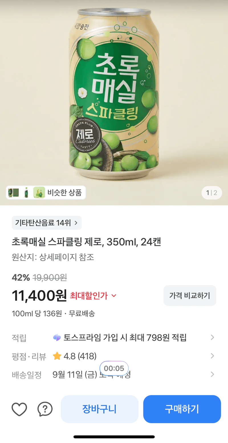 초록매실 스파클링 제로 350ml 24캔