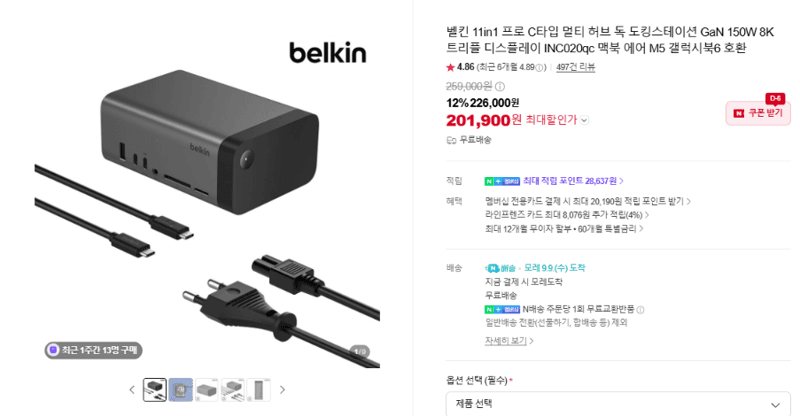 벨킨 11in1 C타입 멀티허브 독 GaN 150W