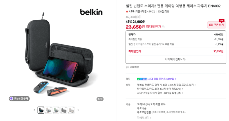 Belkin 닌텐도 스위치2 게이밍 케이스