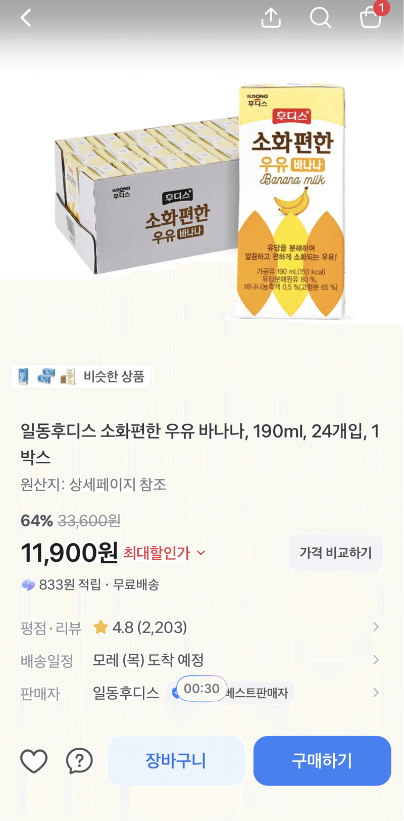 일동후디스 소화편한 우유 바나나 24개입