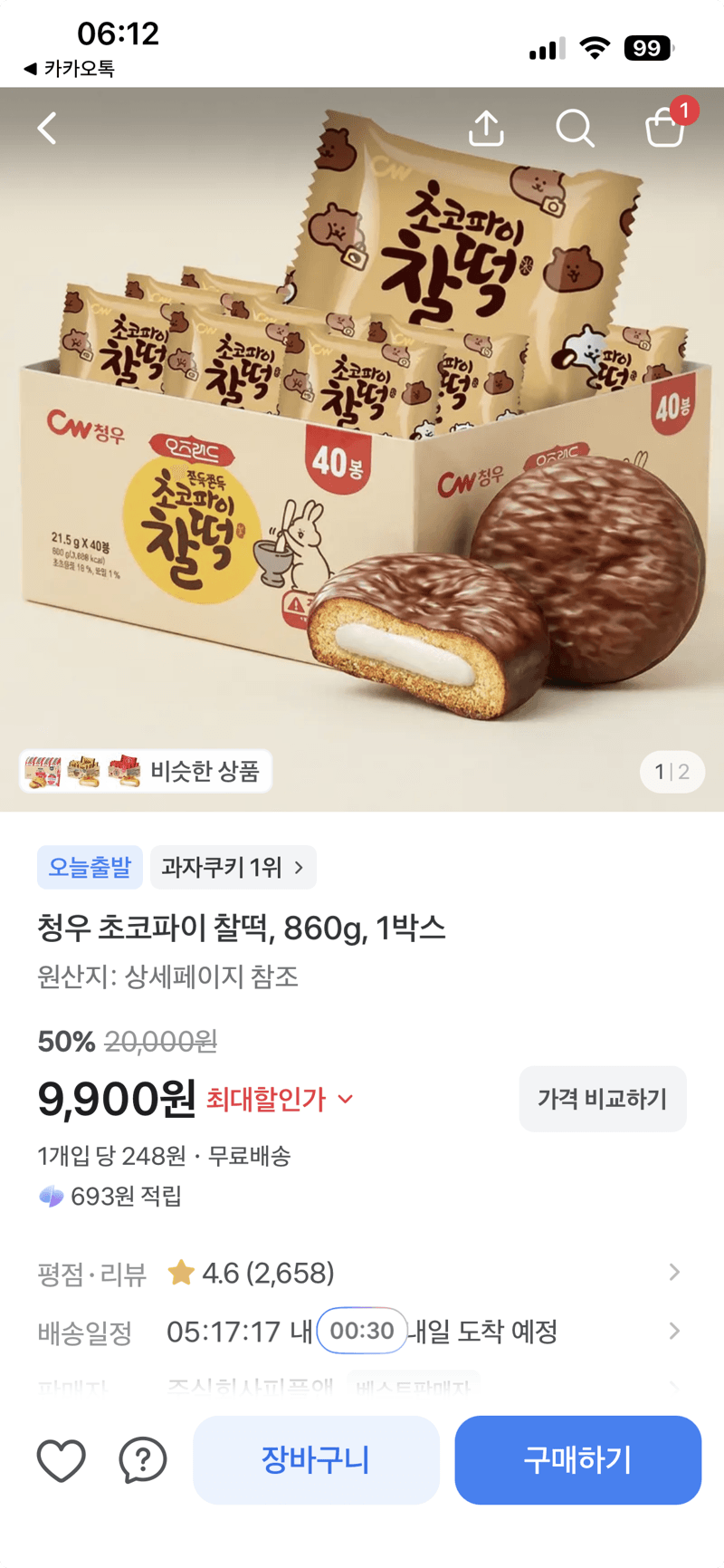청우 초코파이 찰떡 860g