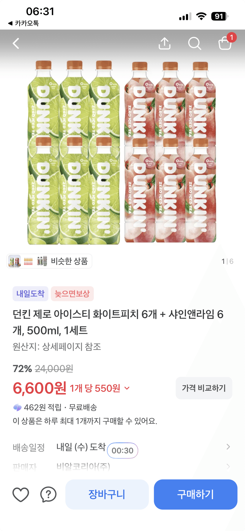 던킨 제로 아이스티 500ml 12개