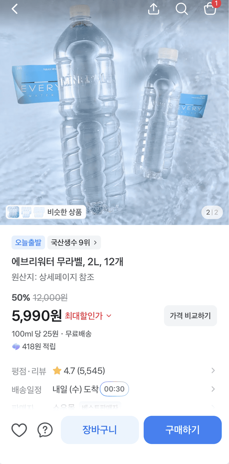 에브리워터 무라벨 2L 12개