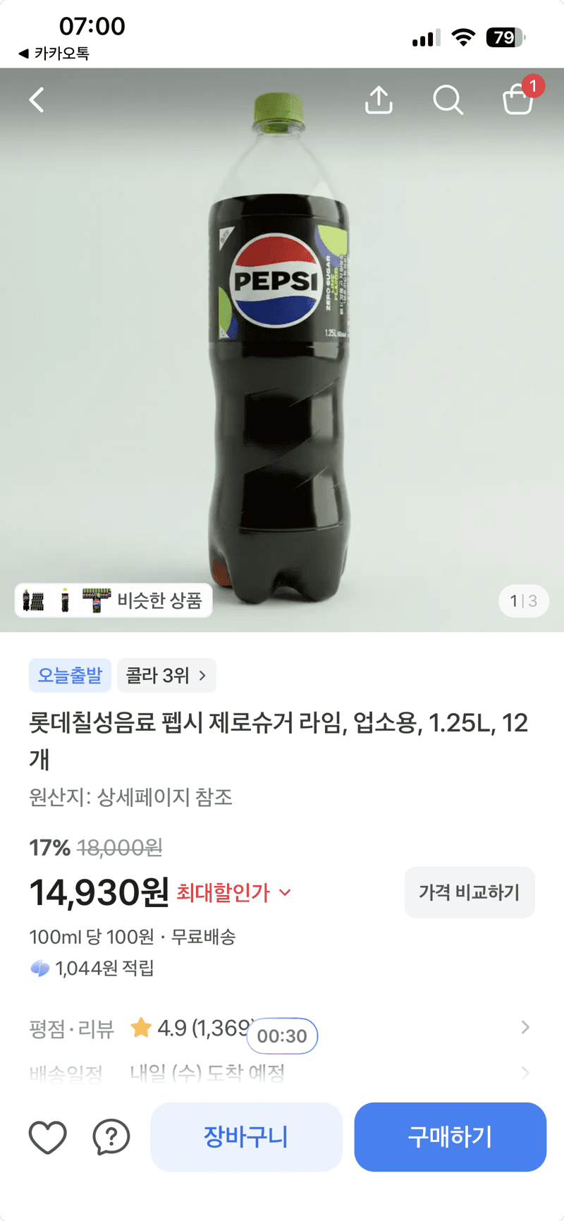 펩시 제로슈거 라임 1.25L 12개