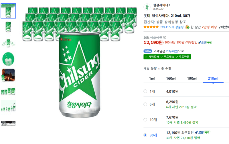 롯데 칠성사이다 210ml 30캔