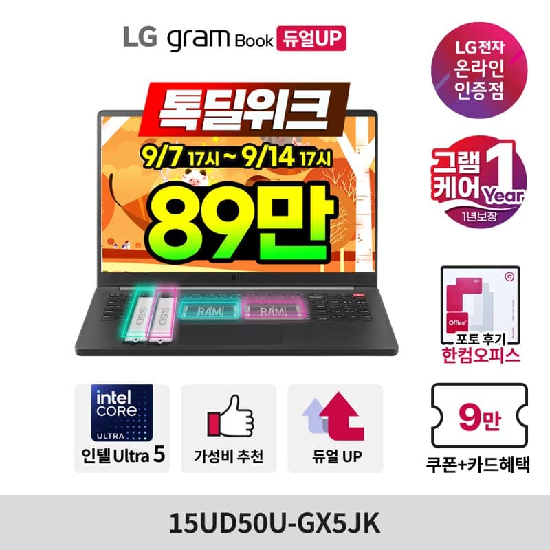 LG 그램 15UD50U-GX5JK 노트북
