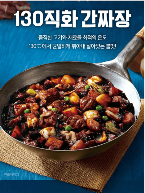 차오차이 짜장+마파두부 8종 1세트