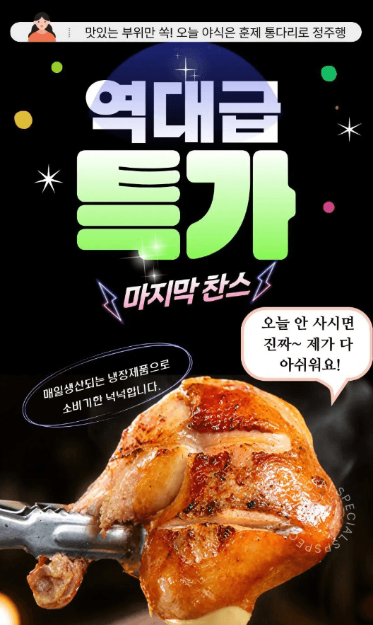 웰쉐프 훈제 닭다리 180g 10개