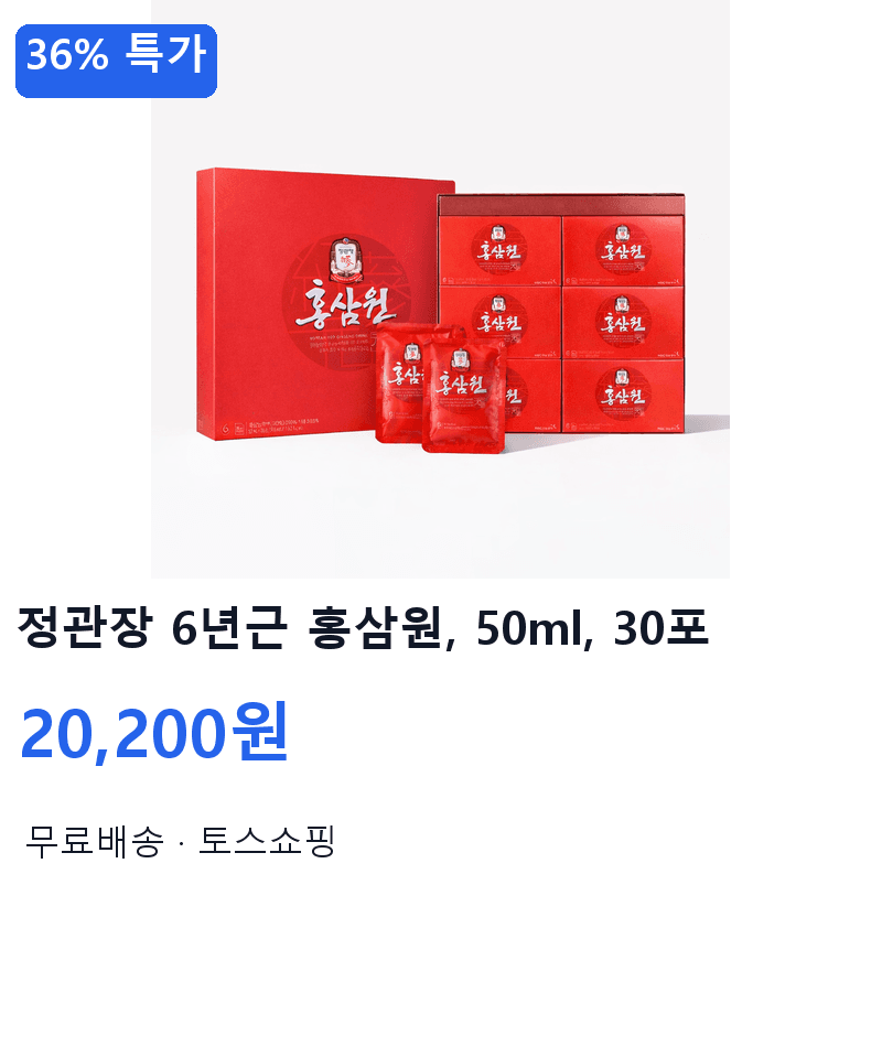정관장 6년근 홍삼원 50ml 30포