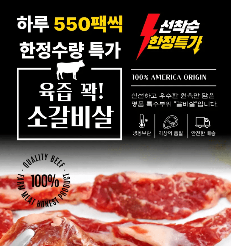 푸드센터 소갈비살 200g 5팩