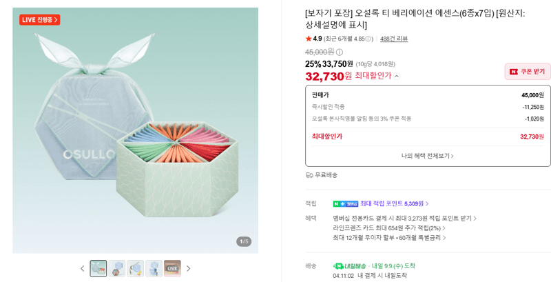 오설록 티 베리에이션 에센스 6종x7입
