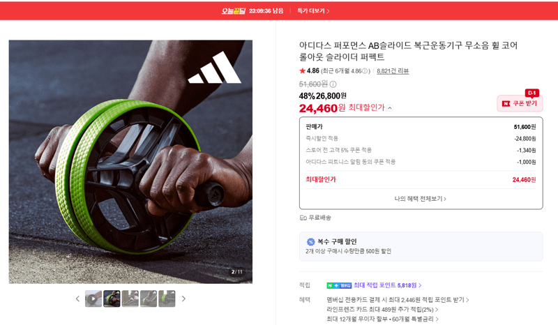 아디다스 AB슬라이드 코어 롤아웃 슬라이더
