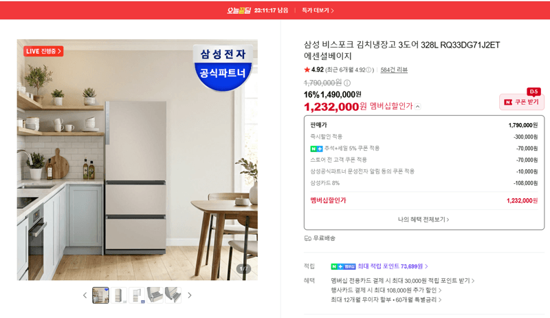 삼성 비스포크 김치냉장고 328L