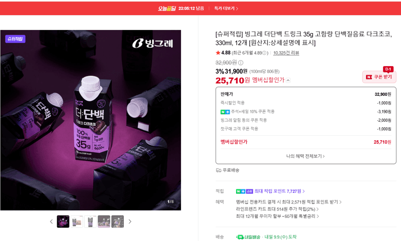 빙그레 더단백 드링크 다크초코 330ml 12개