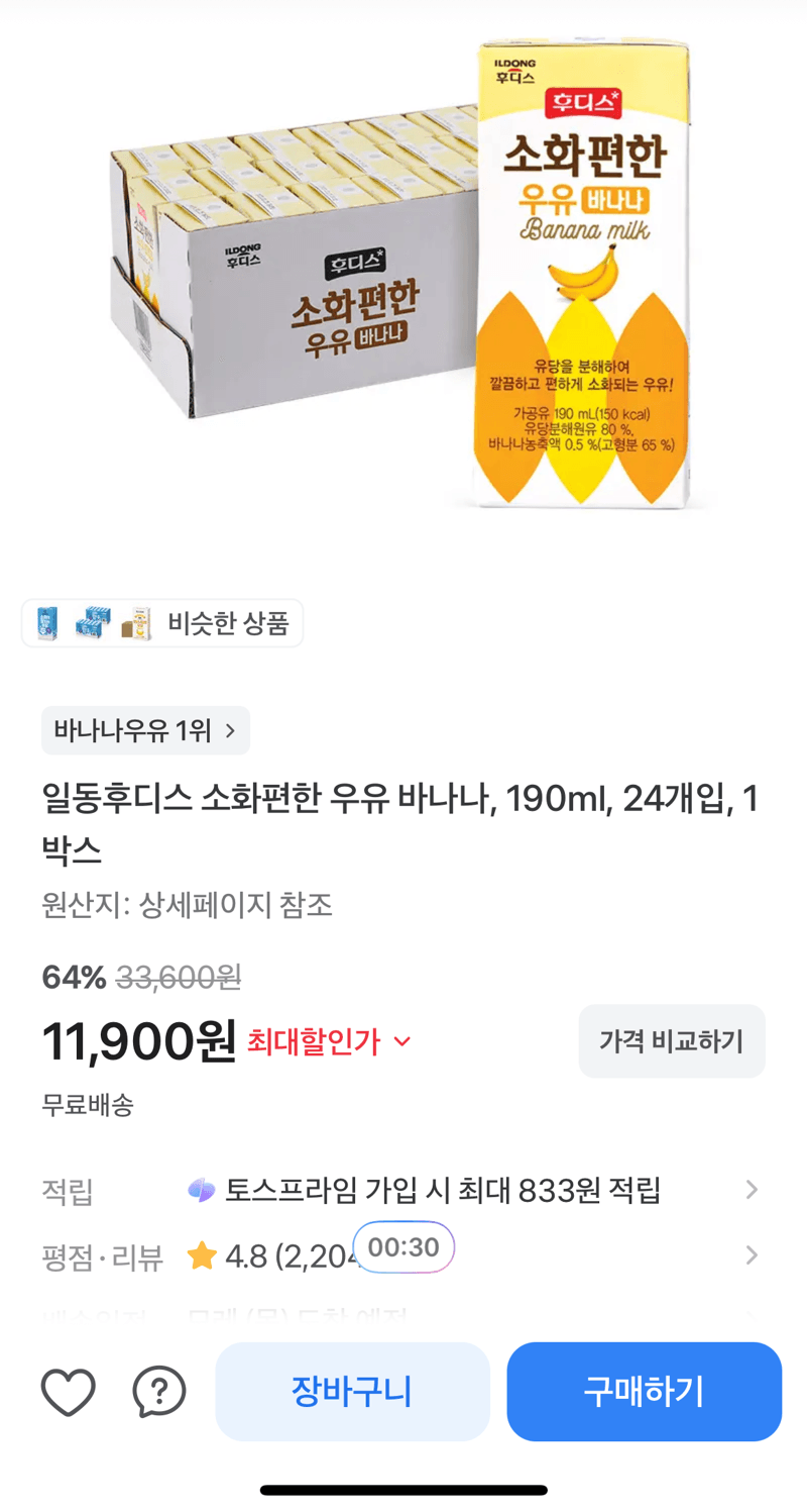 일동후디스 소화편한 우유 바나나 190ml 24개입