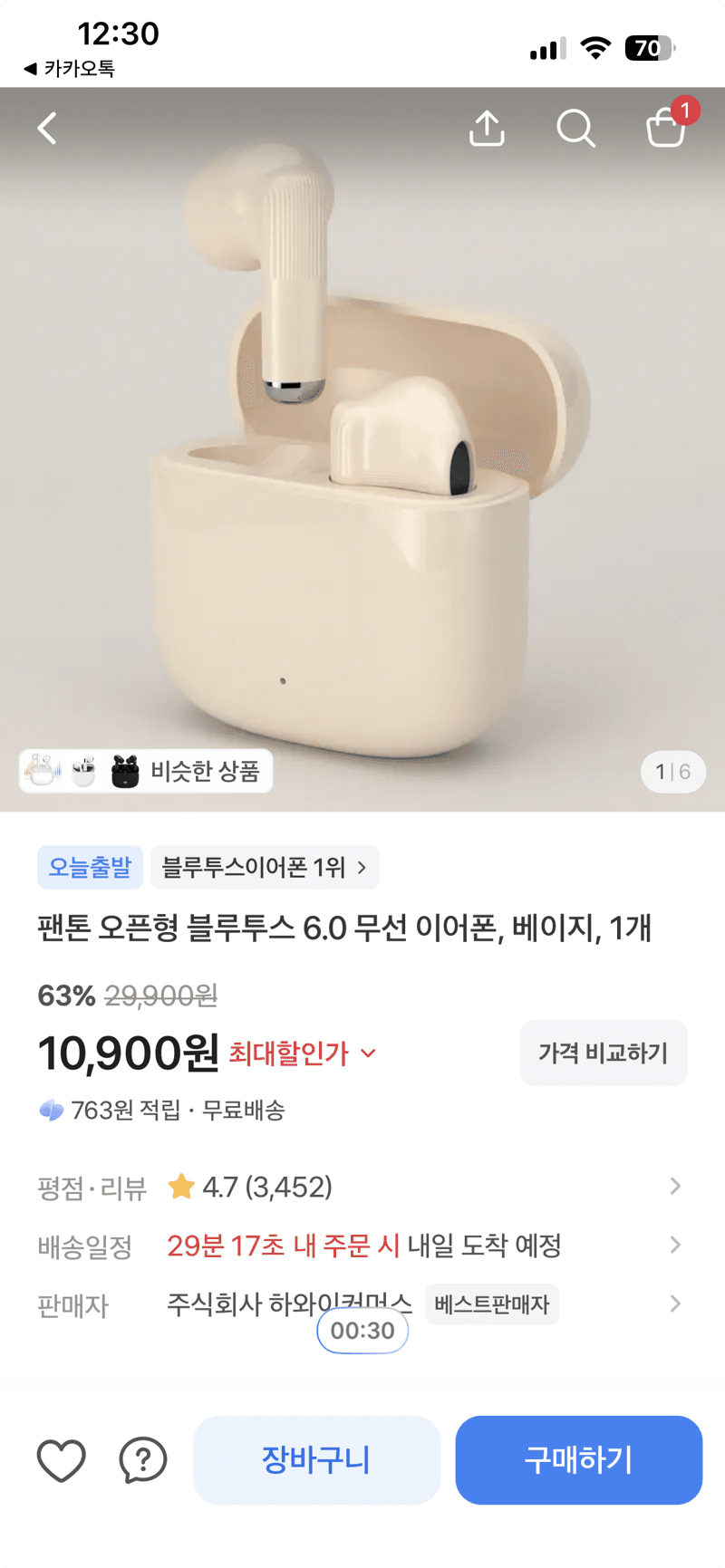 팬톤 오픈형 블루투스 6.0 무선 이어폰