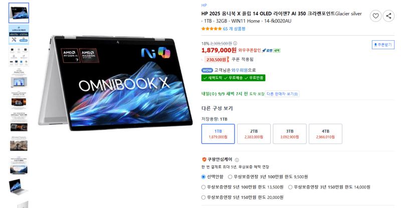 HP 2025 옴니북 X 플립 14 OLED