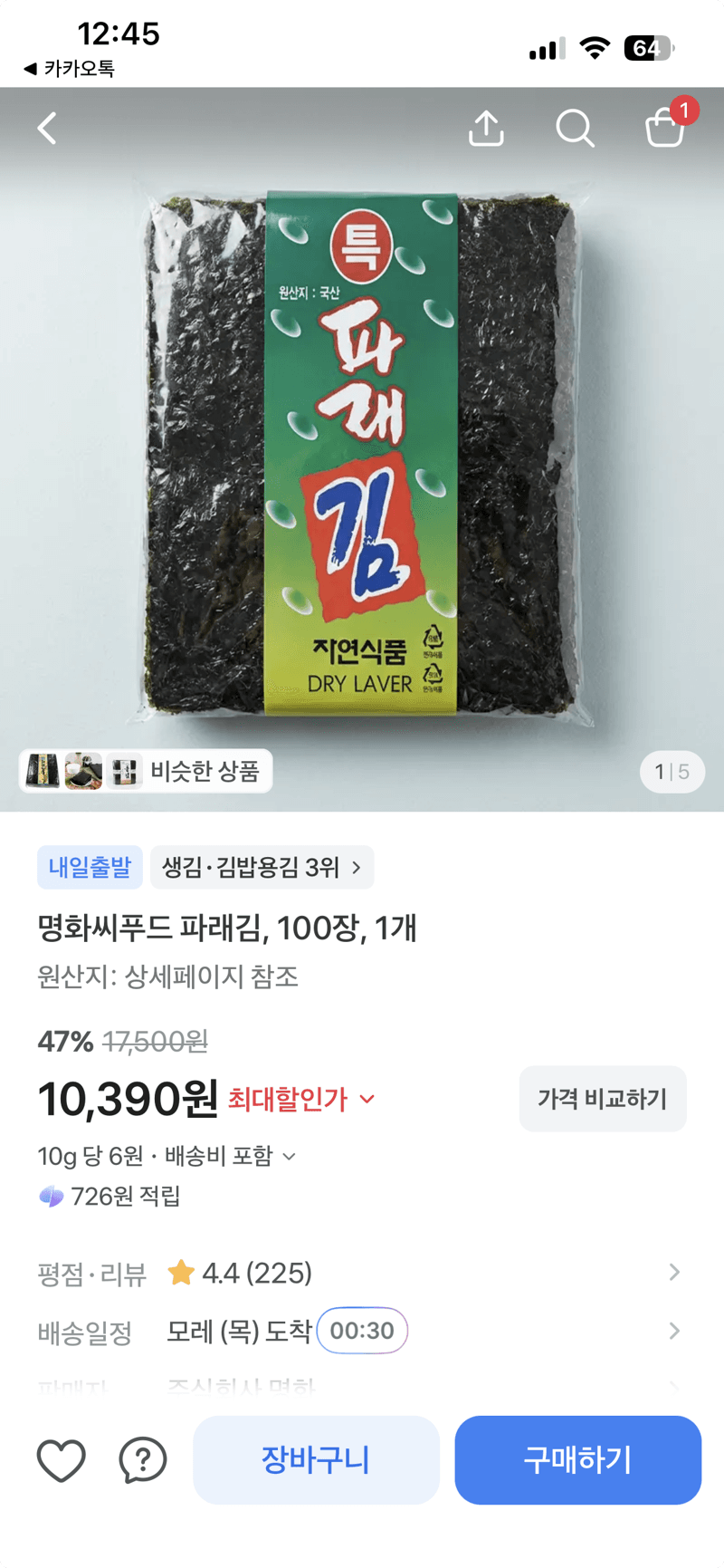 Myunghwa Seafood Seasoned Laver 100 sheets