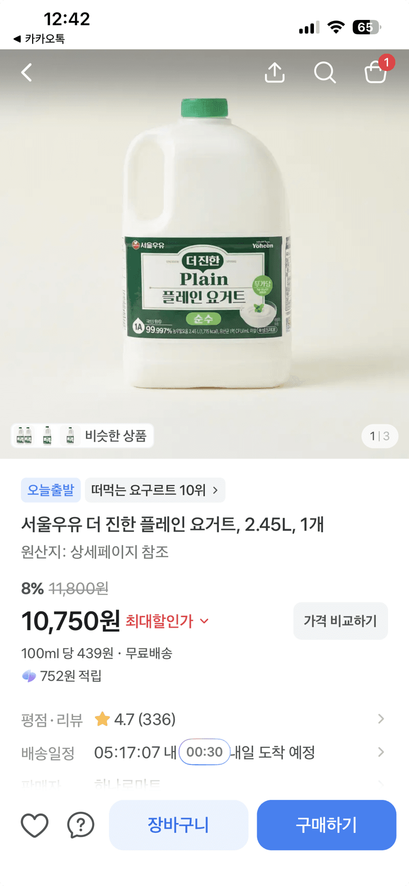 서울우유 더 진한 플레인 요거트 2.45L