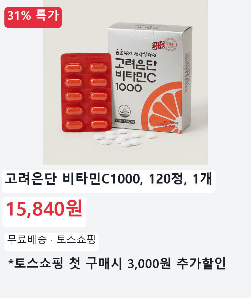 고려은단 비타민C1000 120정