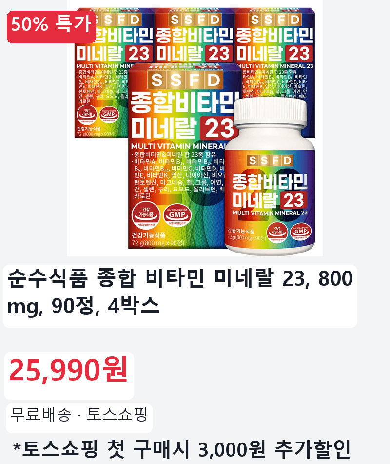순수식품 종합 비타민 미네랄 23 90정 4박스
