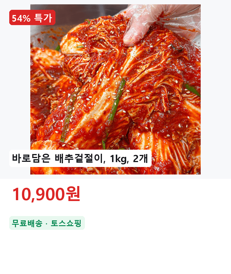 바로담은 배추겉절이 1kg 2개