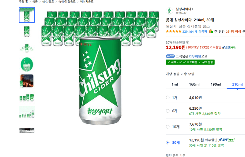 롯데 칠성사이다 210ml 30개